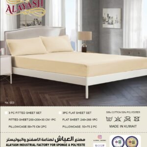 شـرشـف سـادة بـولـي قـطـن