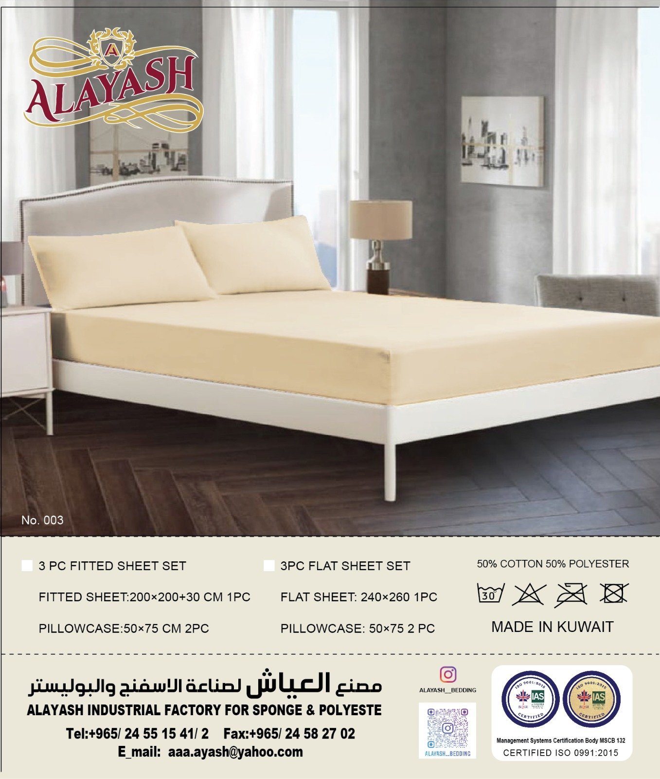 شـرشـف سـادة بـولـي قـطـن