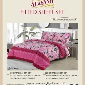 شـرشـف سـيـدرا يـولـي قـطـن