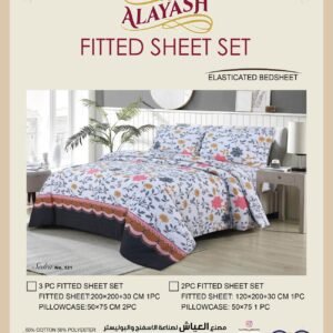 شـرشـف سـيـدرا يـولـي قـطـن (Copy)