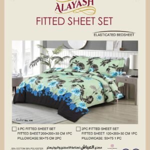 شـرشـف سـيـدرا يـولـي قـطـن