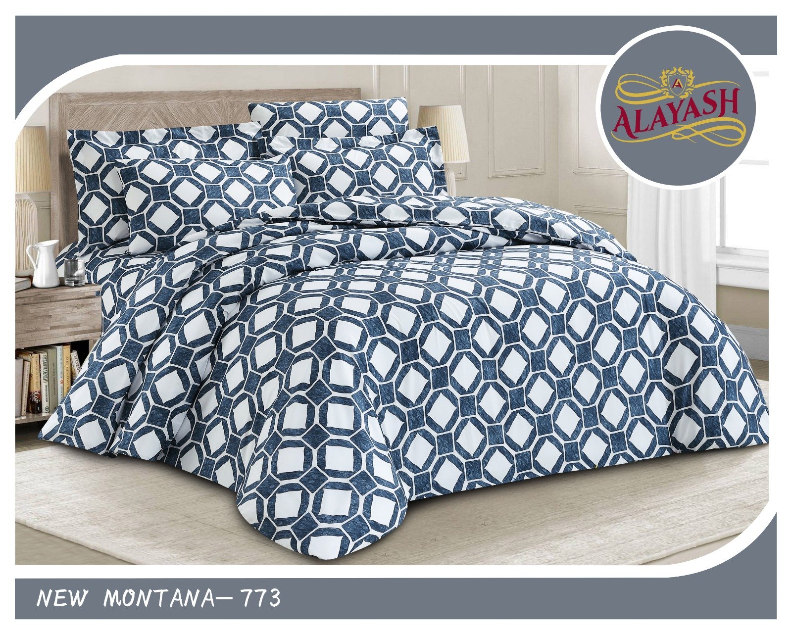 لـحـاف نـيـو مـونـتـانـا